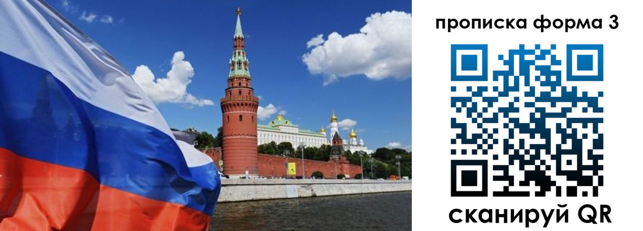 временная регистрация 2025 в Сафоново